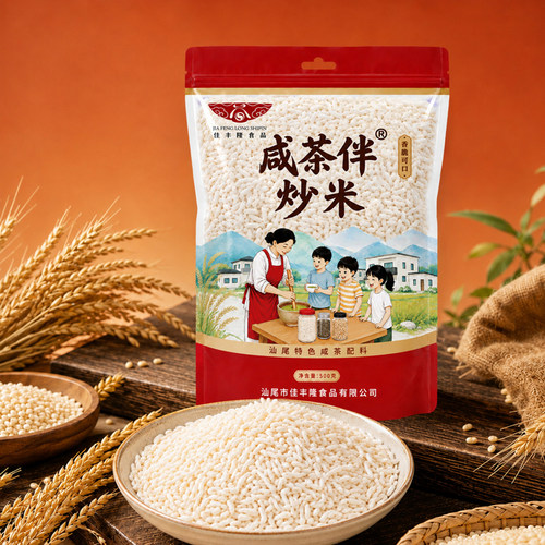 佳丰隆炒米 炒米 咸茶 汕尾 潮汕 炒米500g 独立包装
