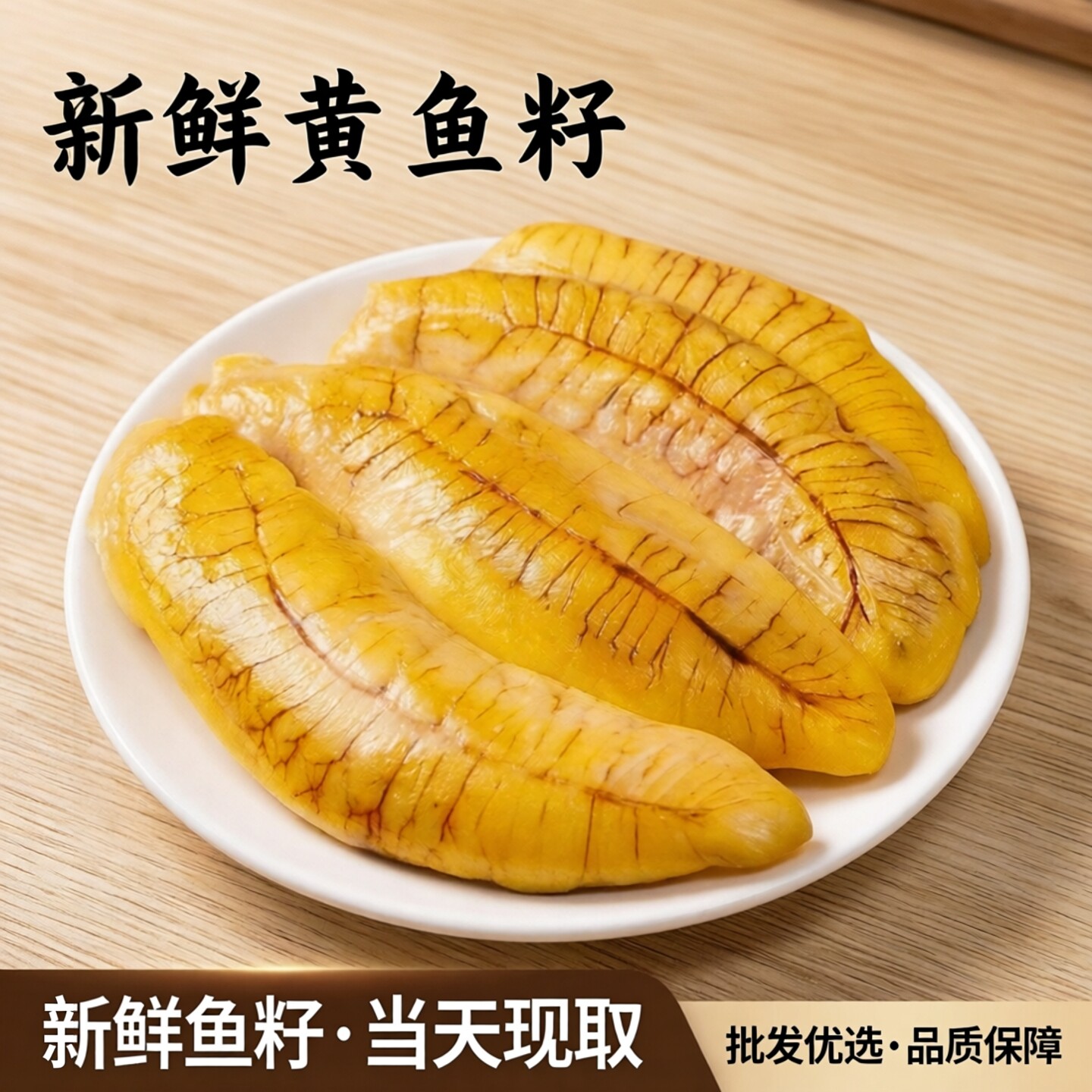 新鲜黄鱼籽黄花鱼籽鱼杂冷冻鱼子鱼卵鱼蛋黄花鱼冷冻水产商用海鲜图片