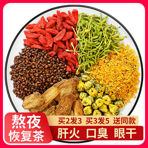 牛蒡根菊花枸杞花茶组合决明子茶