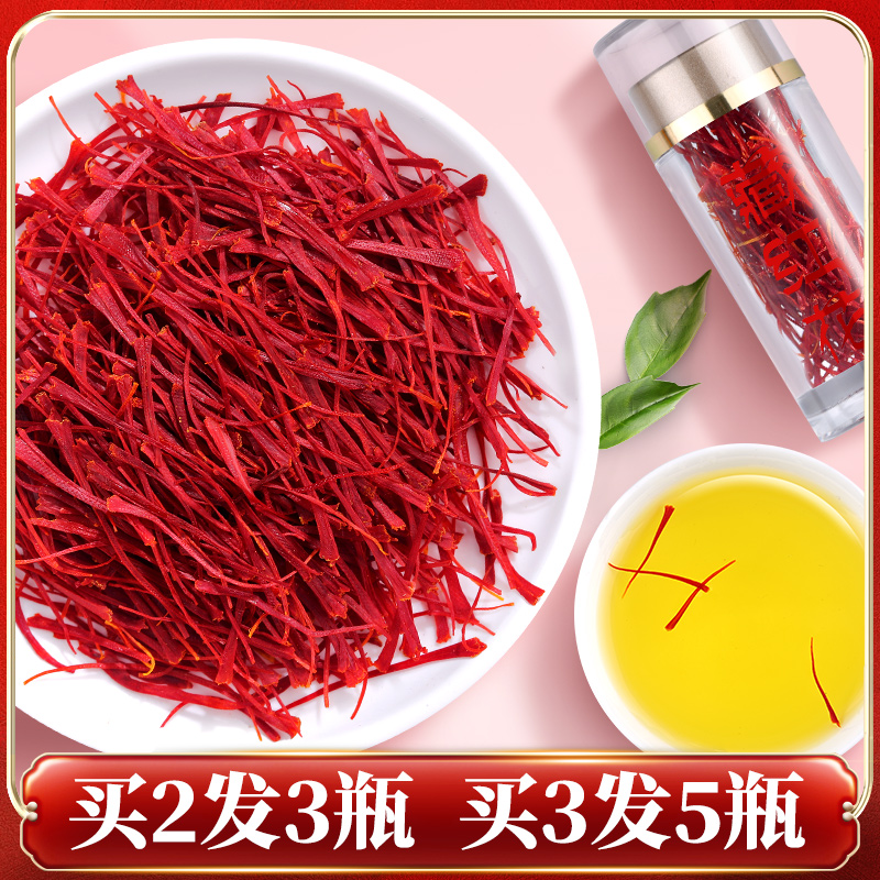 清宗堂藏红花1g瓶装正品