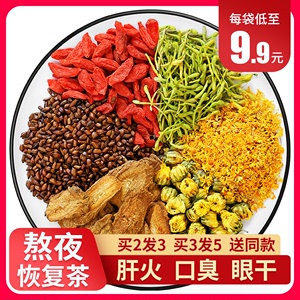 牛蒡根菊花枸杞决明子茶金银花桂花花茶组合养生茶熬夜清肝明目茶 牛蒡根菊花枸杞决明子茶金银花桂花花茶组合养生茶熬夜清肝明目茶