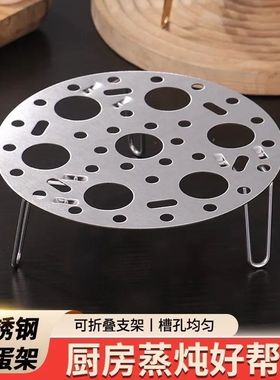 Flonal不锈钢蒸蛋可折叠蒸架蒸笼加厚支架蒸屉圆形多功能家用架