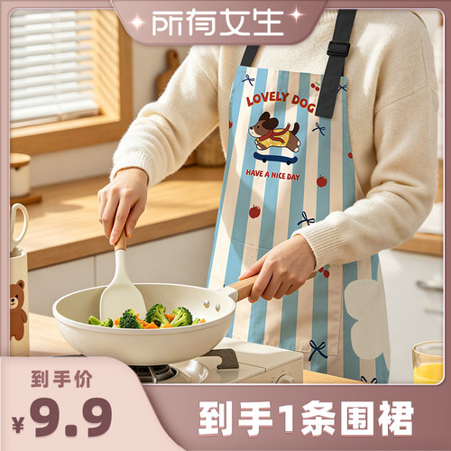 【所有女生直播间】特瑞洁新款加厚擦手围裙厨房做饭炒菜防水罩衣