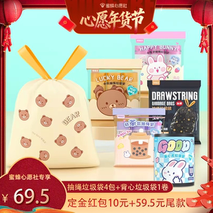 【6号0点付尾款！】】特瑞洁手提式抽绳垃圾袋大号家用厨房客厅