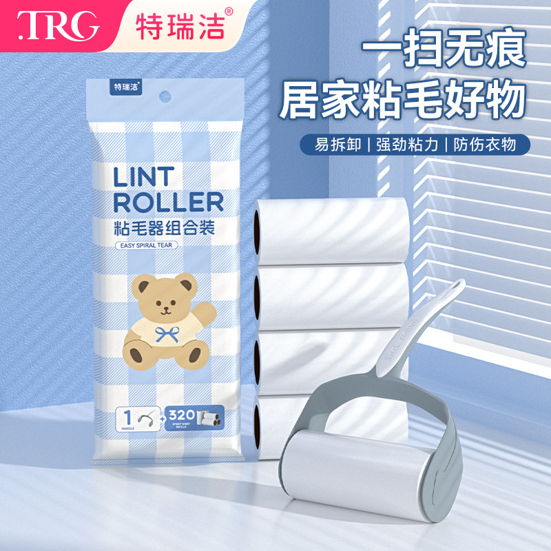 特瑞洁粘毛器滚筒可撕式滚刷衣服黏毛滚除毛筒卷毛刷纸沾头发神器 - 实物图