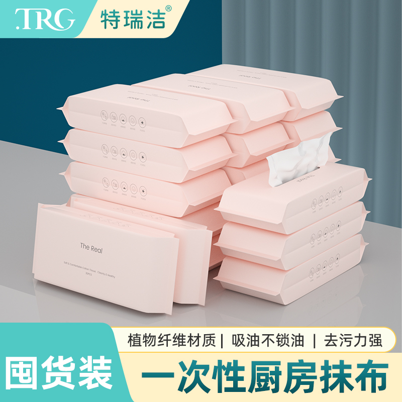 特瑞洁一次性懒人抹布不掉毛