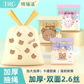 特瑞洁垃圾袋家用加厚手提式 收口塑料袋 厨房可爱抽绳拉级袋手提式