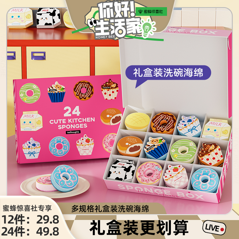 【蜜蜂生活节】特瑞洁加厚海绵擦厨房家用洗刷碗锅百洁布清洁神器