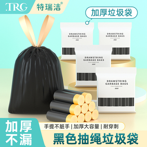 特瑞洁抽绳垃圾袋家用手提式加厚厨房厨余家用大号特厚塑料袋