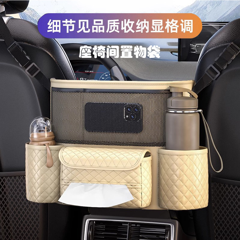 汽车座椅中间收纳袋置物网兜扶手箱车载椅背储物挂袋车内整理神器