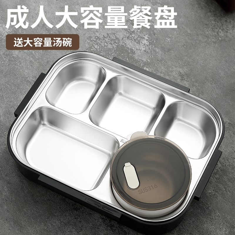 316L不锈钢分格餐盘大人加深饭盒