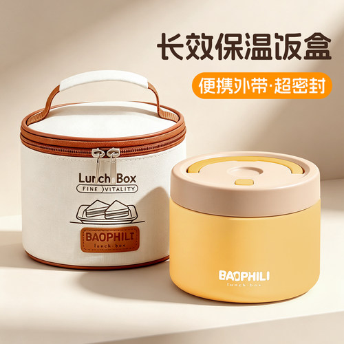 24小时超长保温碗带盖小巧便携碗