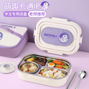 316不锈钢保温饭盒小学生专用女孩一年级儿童餐盒上学分格餐盘碗