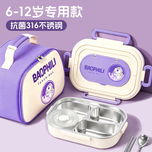 2026新款儿童饭盒小学生上学专用
