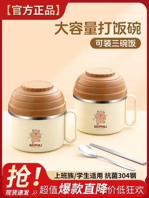 初中生饭盒学生专用大容量快餐杯饭碗食堂打饭个人上班族新款饭缸