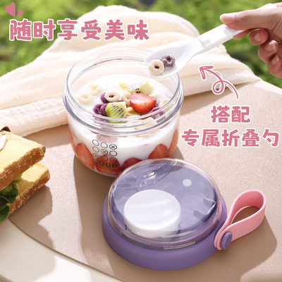 新疆包邮隔夜燕麦早餐杯酸奶密封杯可携式带盖子勺沙拉豆浆麦片碗