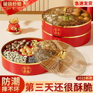 干果盘客厅茶几2025新款家用乔迁瓜子坚果糖果盒分格收纳盒高颜值