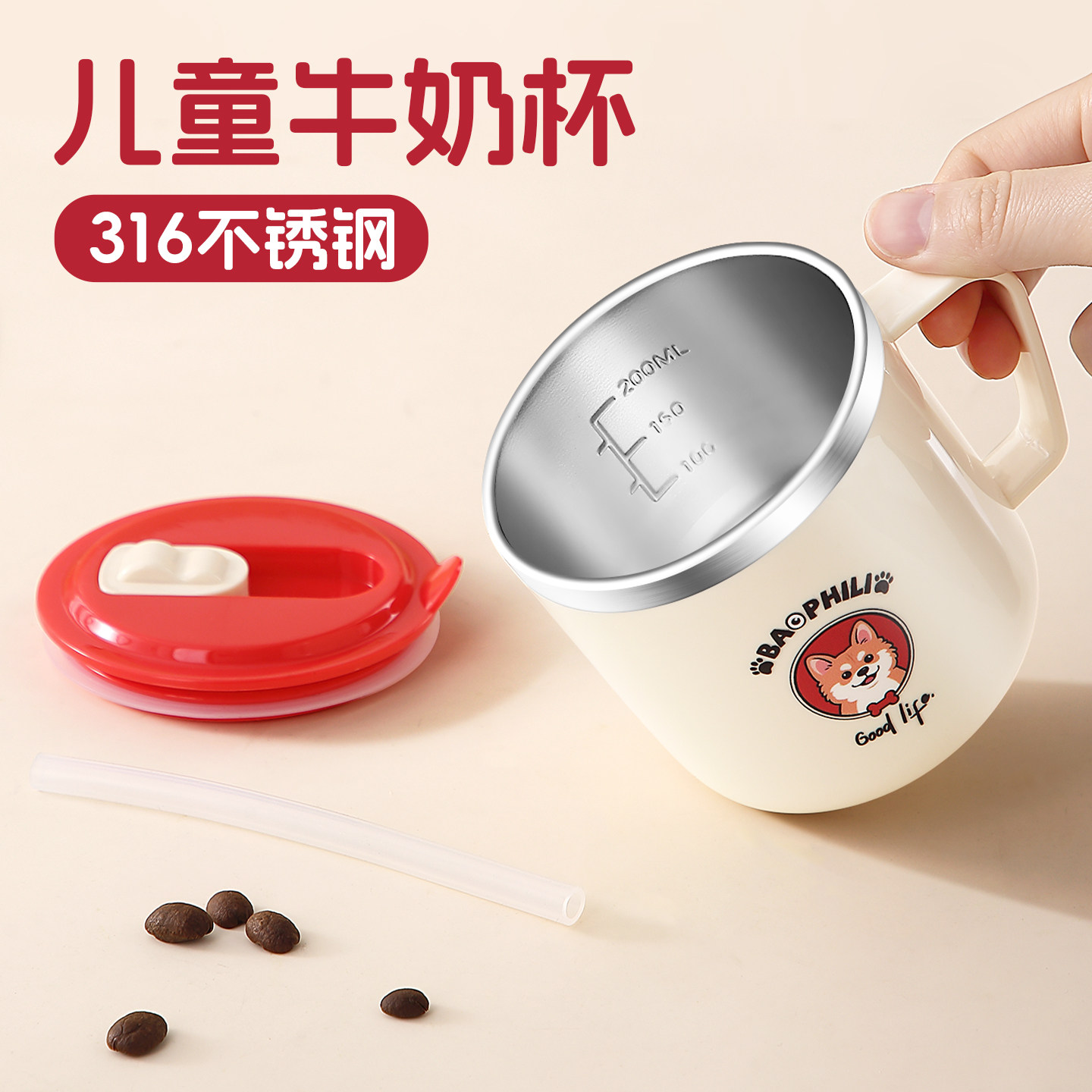316L不锈钢儿童牛奶杯水杯带刻度喝水杯子宝宝防摔防烫卡通吸管杯