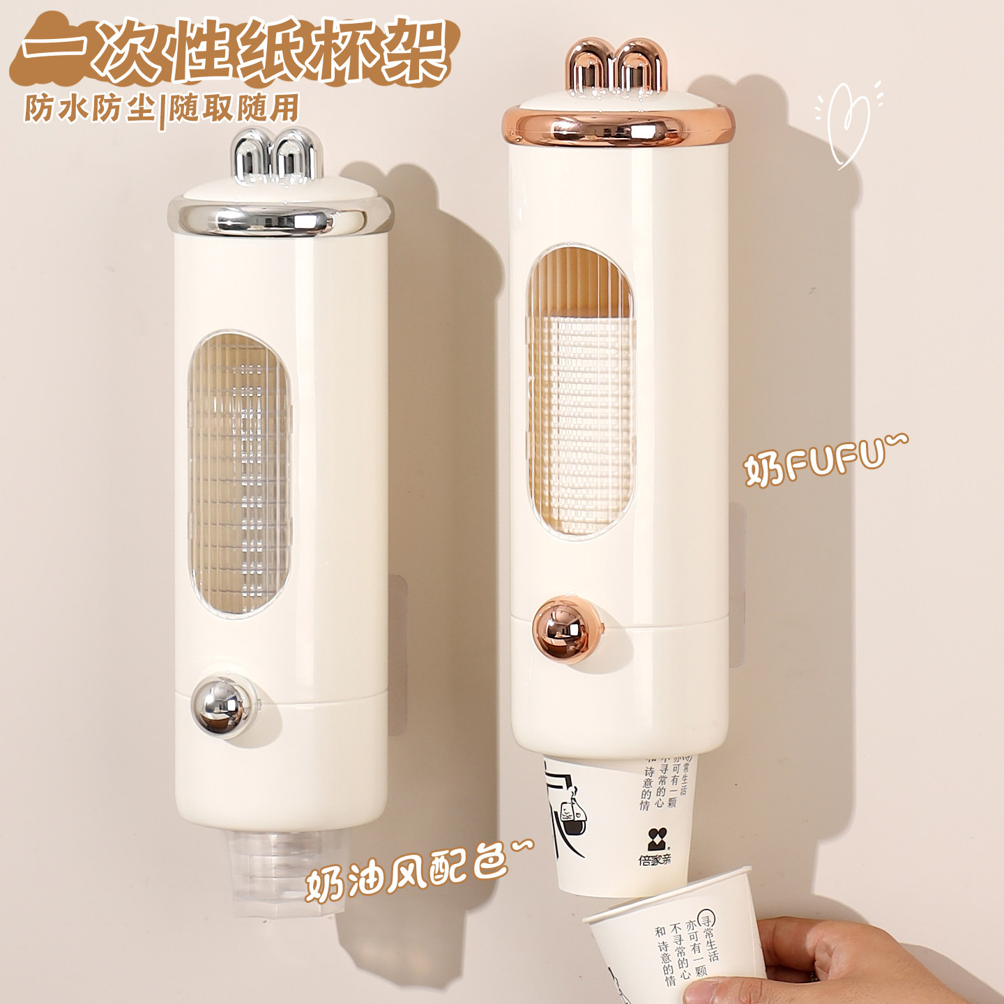 一次性杯子取杯器自动壁挂厨房饮水机收纳水杯置物架纸杯架取杯架,家庭/个人清洁工具,杯架,淘宝优惠券,粉丝福利购,淘宝优惠卷