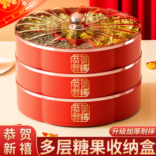 高档果盘乔迁之喜过年干果盘新年糖果盒2025新款零食瓜子摆放盘