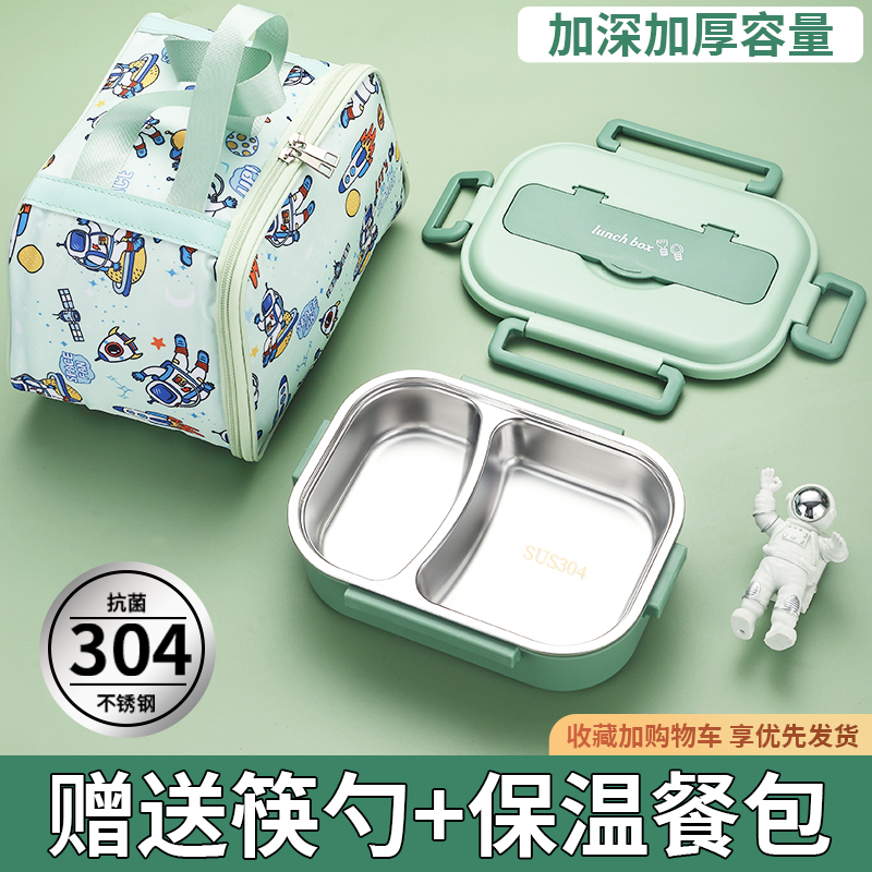 304不锈钢保温饭盒中小学生专用