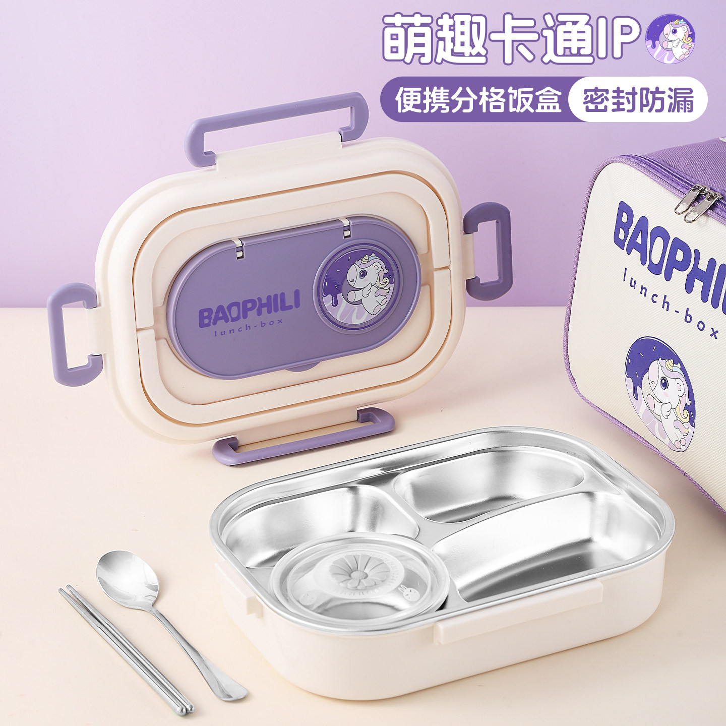 食品级316不锈钢饭盒小学生专用儿童保温便当盒餐盒女孩分格餐盘