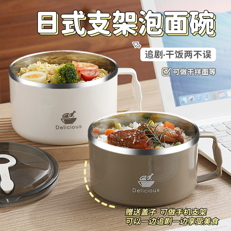 宿舍泡面泡面碗宿舍学生带盖可沥水日式泡面神器不锈钢食堂打饭方