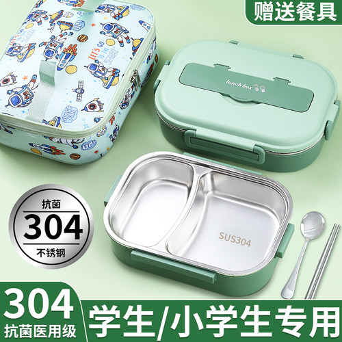304不锈钢保温饭盒中小学生专用
