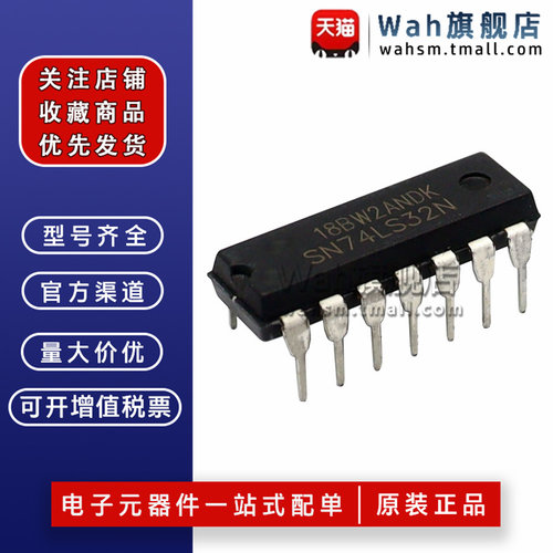 SN74LS32N逻辑芯片DIP-14全新