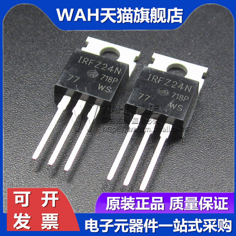 全新 irfz44 irfz44nbpf irfz24/34/46npbf mos场效应管 to-220