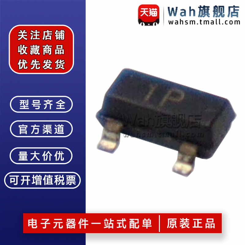 MMBT2222三极管0.6A/40V（50个）