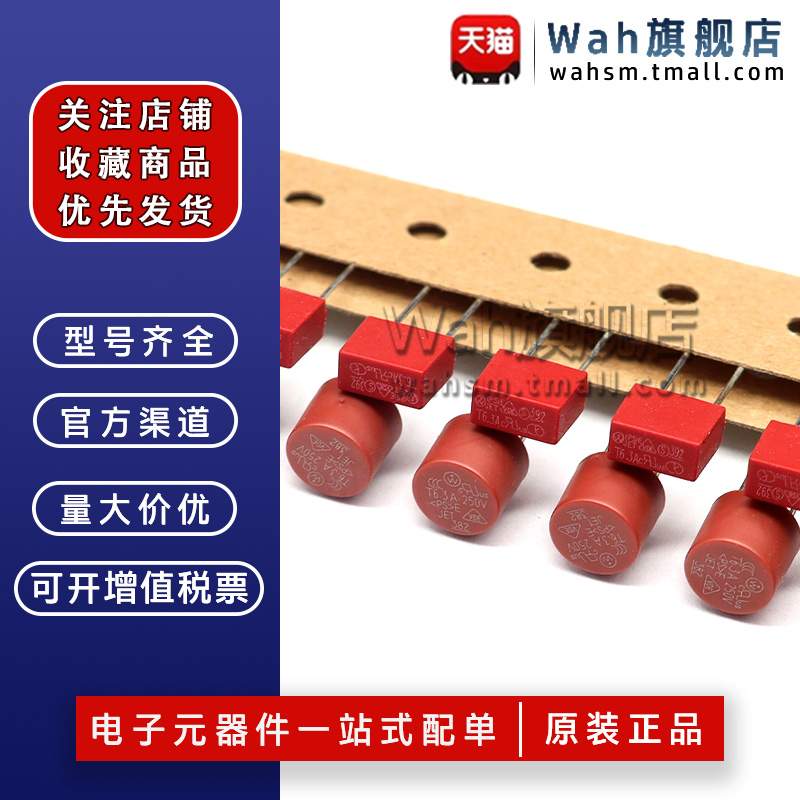 382圆形392方形保险丝250V