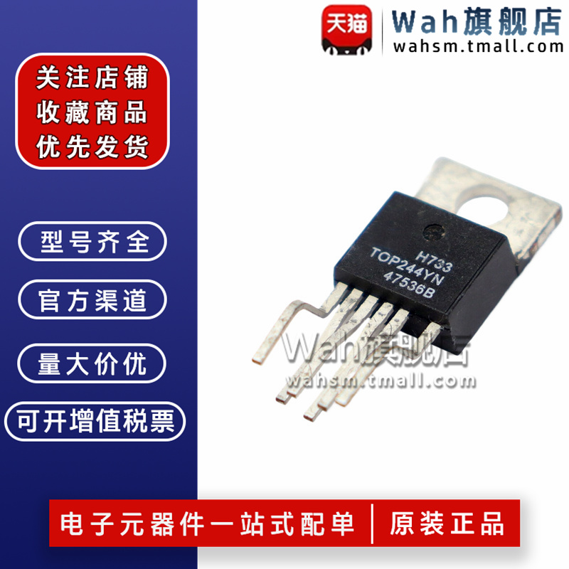 TOP系列电源模块原装正品