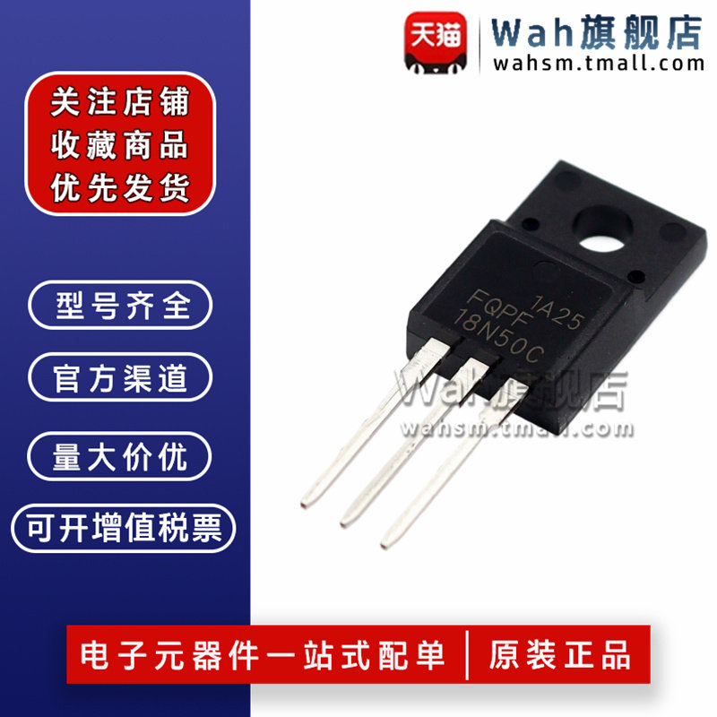 全新原装FQPF18N50C场效应管