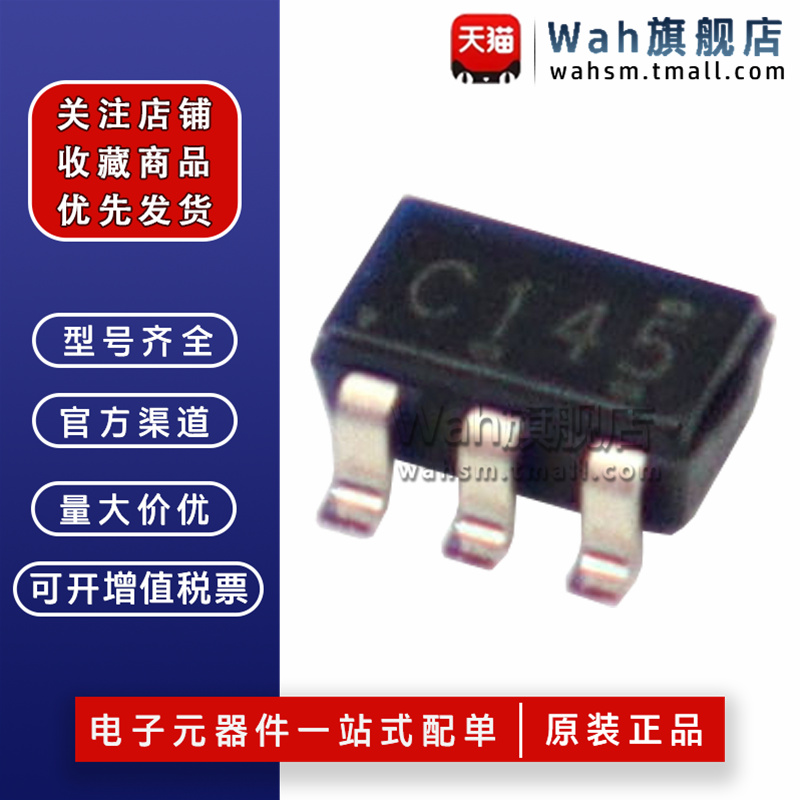 CFF/C145芯片SOT23-5SOT-353