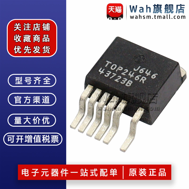 TOP246R开关转换器芯片TO-263-7