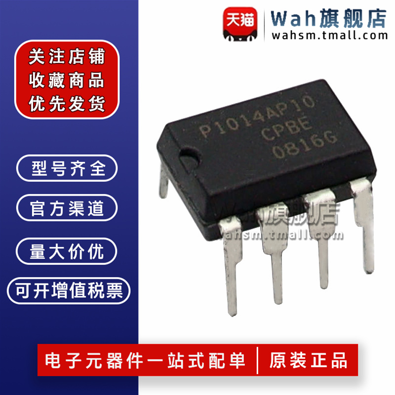 P1014AP10电源管理ICDIP-7原装