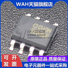 全新原装CH340E CH340N CH340C CH340G CH340T USB转串口芯片 SOP