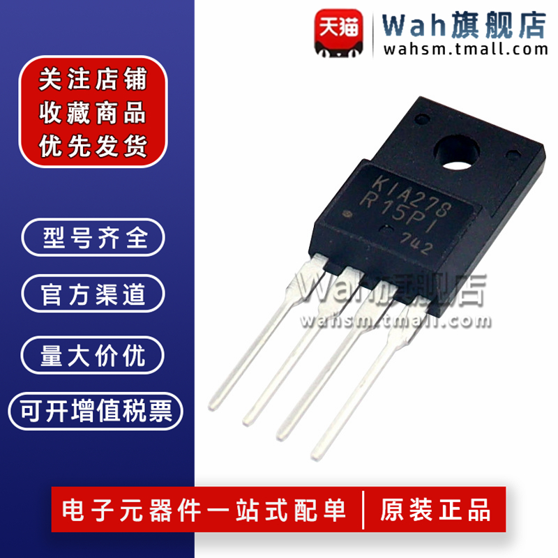 KIA278R15PI-U/P低压差稳压器