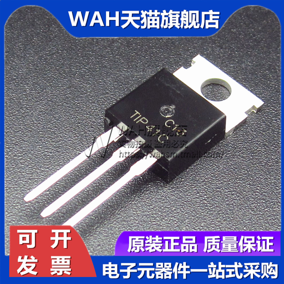 全新原装 tip41c tip42c 达林顿双极晶体管 to-220 三极管