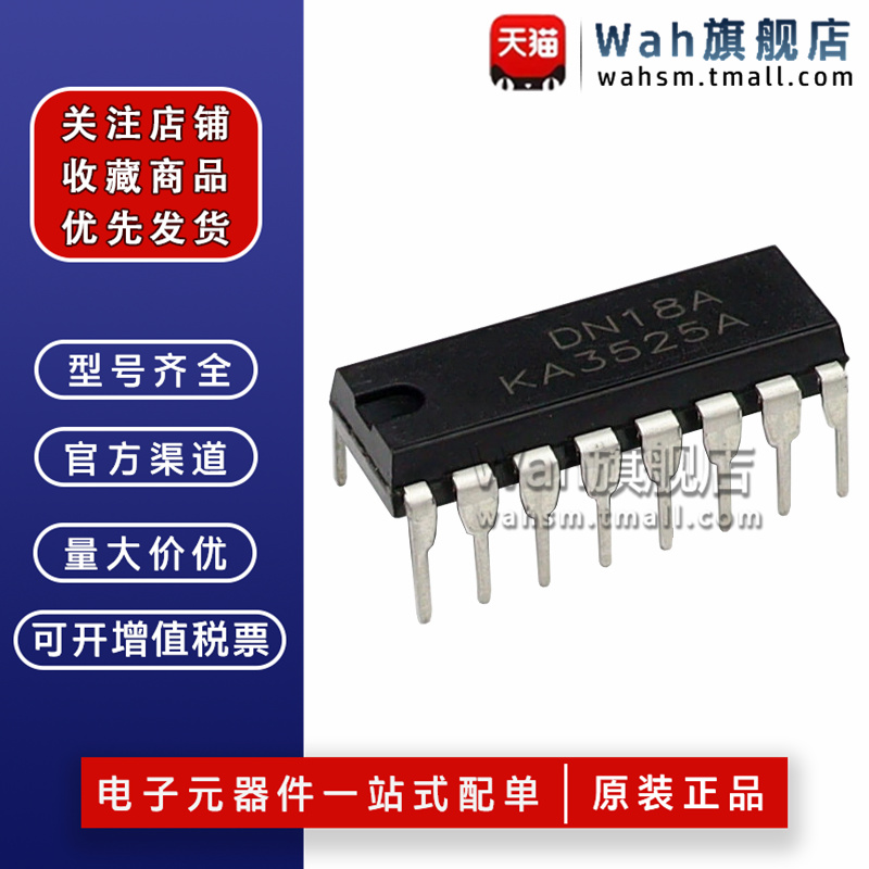 KA3525全系列开关电源量大从优