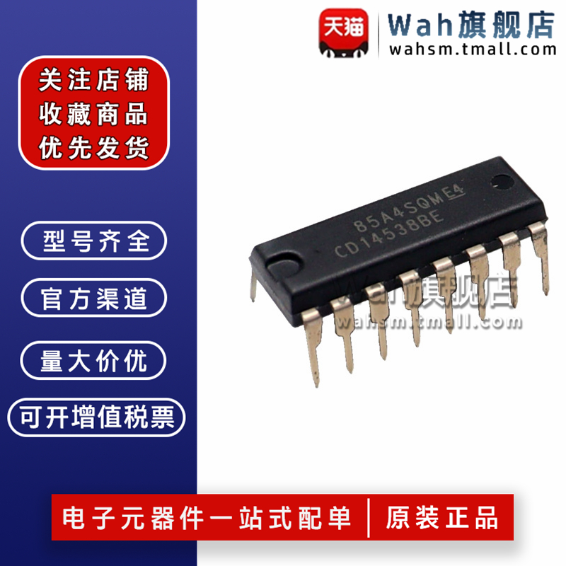 全新原装CD14538BE集成电路DIP16