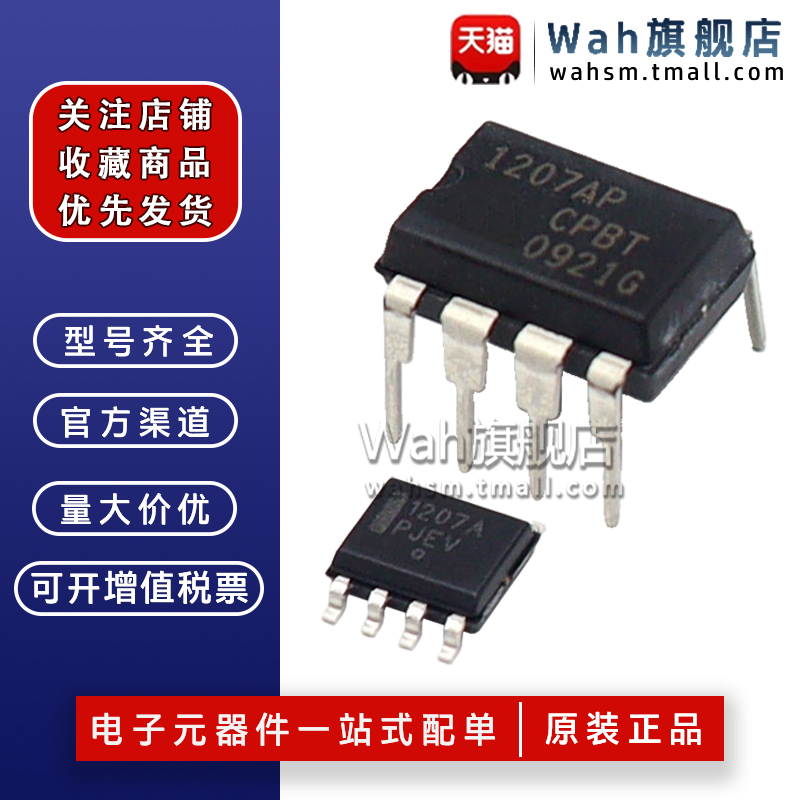 电源芯片NCP1207ANCP1207AP