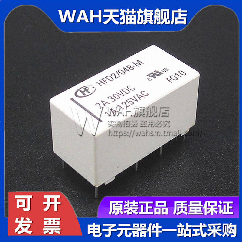 全新 宏发双线圈磁保持继电器 hfd2 hfd48 hfd2-m hfd48-m