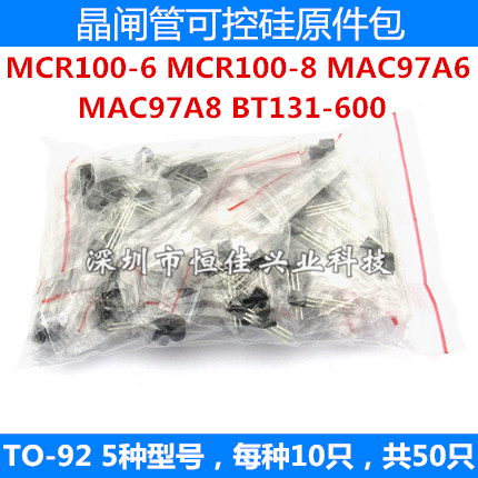 全新常用可控硅原件包 MAC97A6 MAC97A8 MCR100-6 MCR100-8 BT13 电子元器件市场 晶闸管/可控硅 原图主图