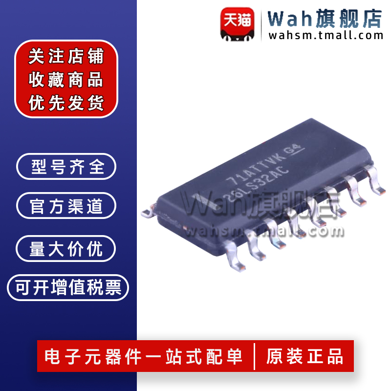 26LS32AC接收器芯片SOP-16原装