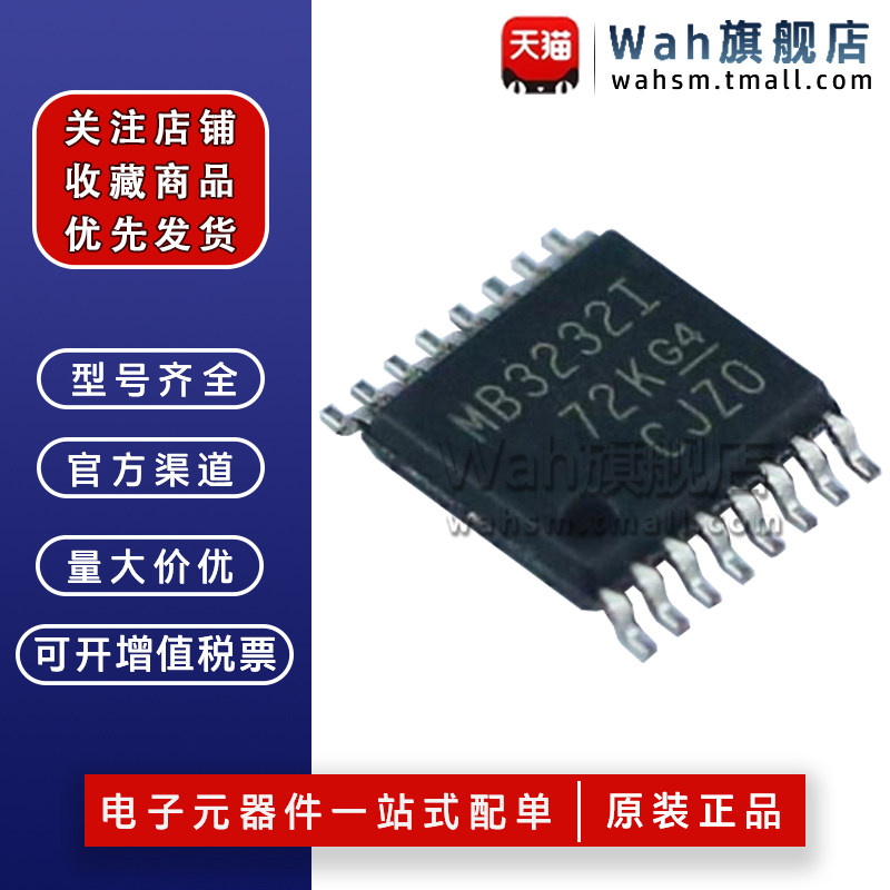 MAX3232IPWRRS-232线路驱动器