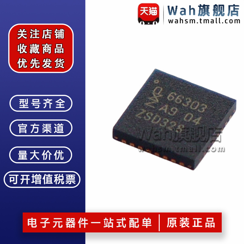 芯片CLRC66303全新原装QFN-32