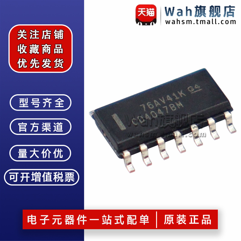 CD4511BM系列逻辑芯片量大从优