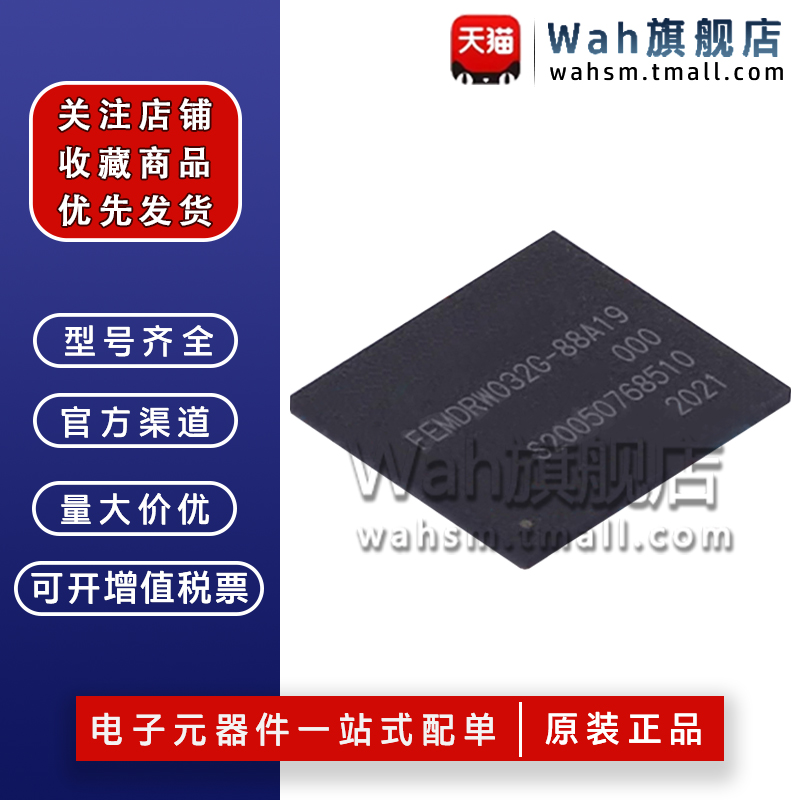FEMDRW032G-88A19存储器芯片